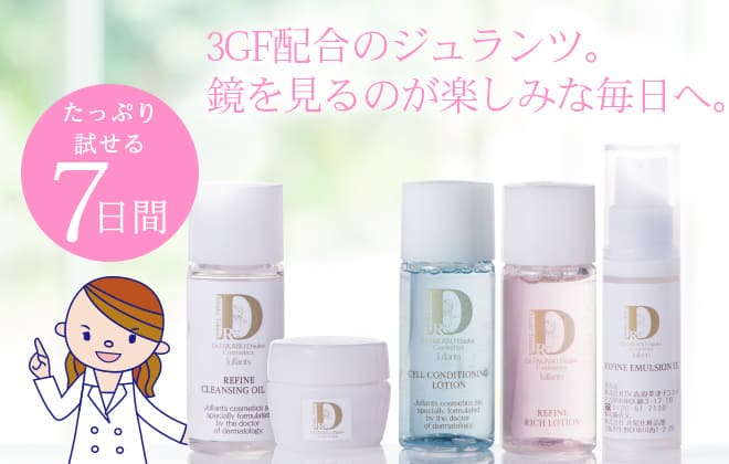 ドクターズコスメ高須英津子開発Jullants【ジュランツ】 / ベースケア