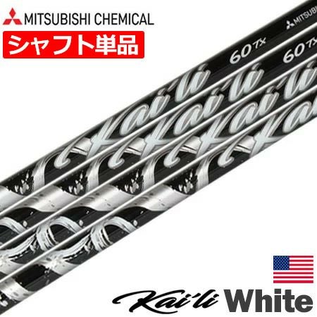 毎日発送】三菱ケミカル Kaili White Woods ウッド用 カーボンシャフト