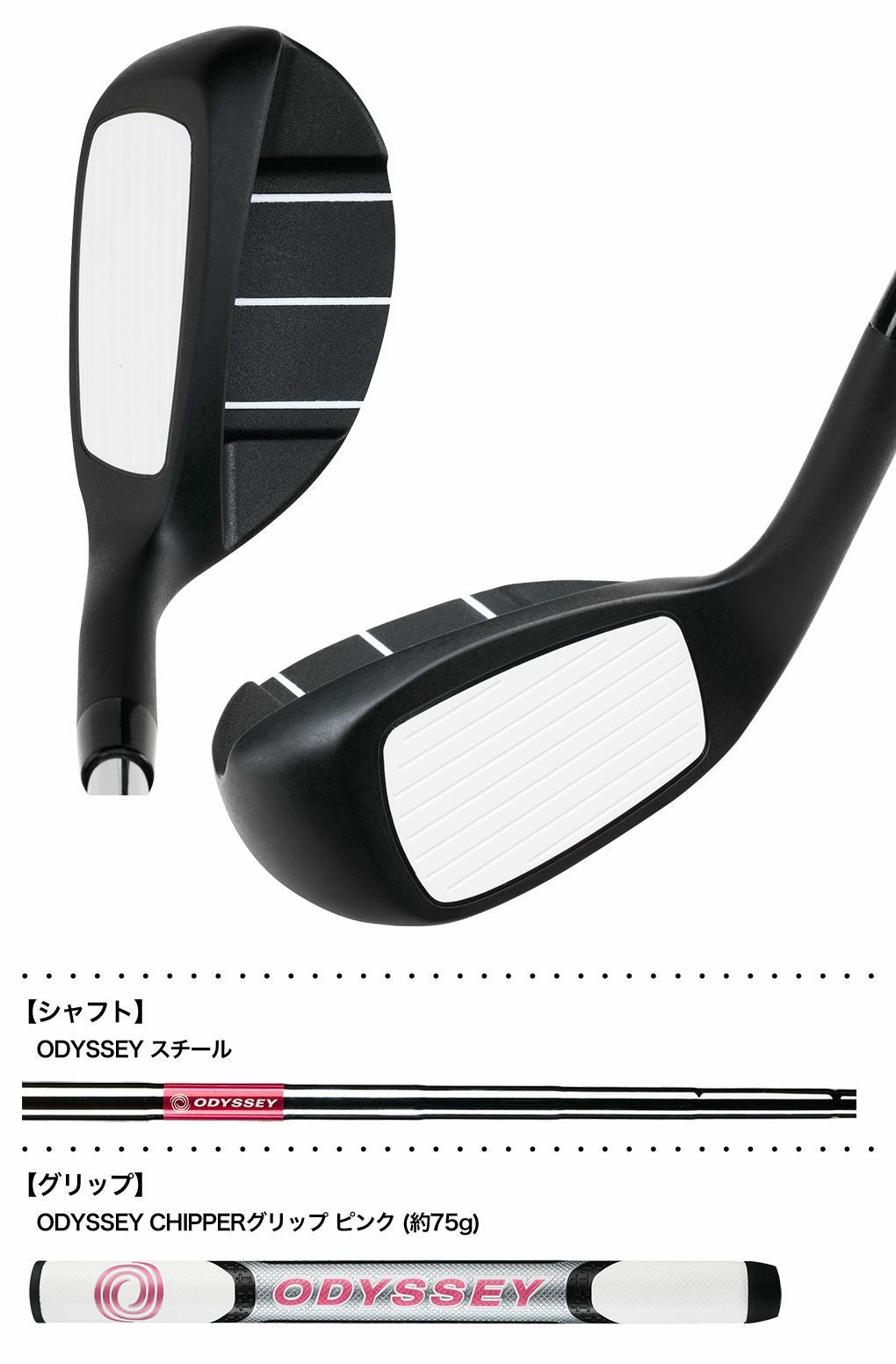 チッパー】オデッセイ ODYSSEY ウィメンズ CHIPPER レディース 右用