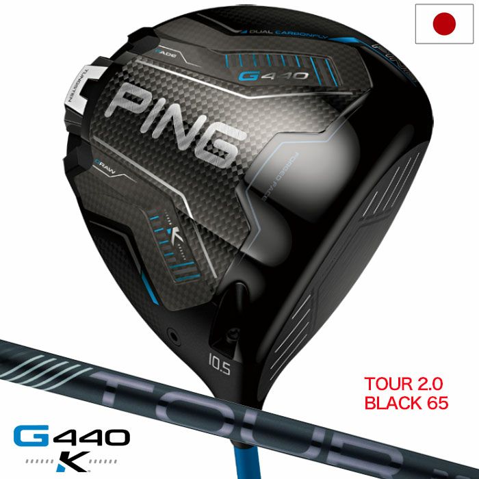 ピン PING G430 LST ドライバー メンズ TOUR 2.0 CHROME メーカー保証
