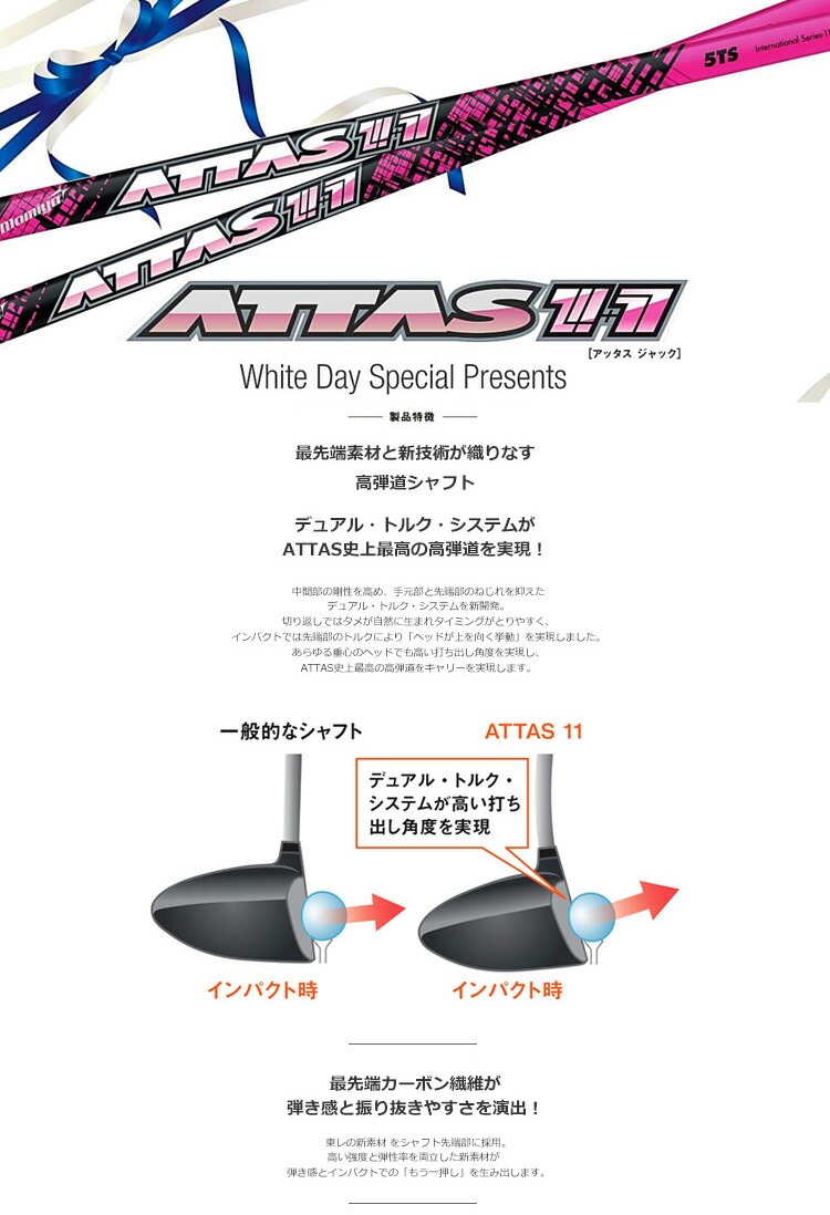 限定ピンク THE ATTAS ジアッタス 5S ドライバー