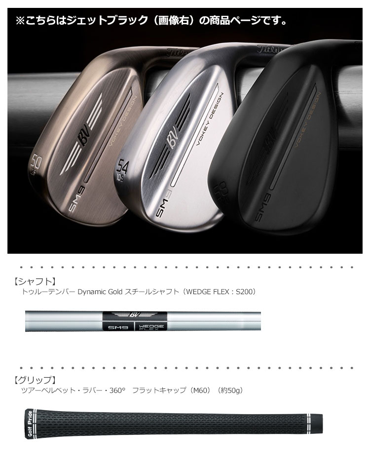 ゴルフ クラブ タイトリスト ボーケイ VOKEY SM9 ウェッジ メンズ 右用