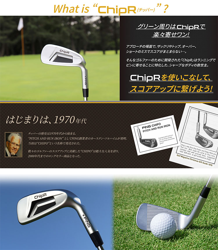 ピン PING ChipR LE チッパー レディース LE WEDGE カーボン 2024年