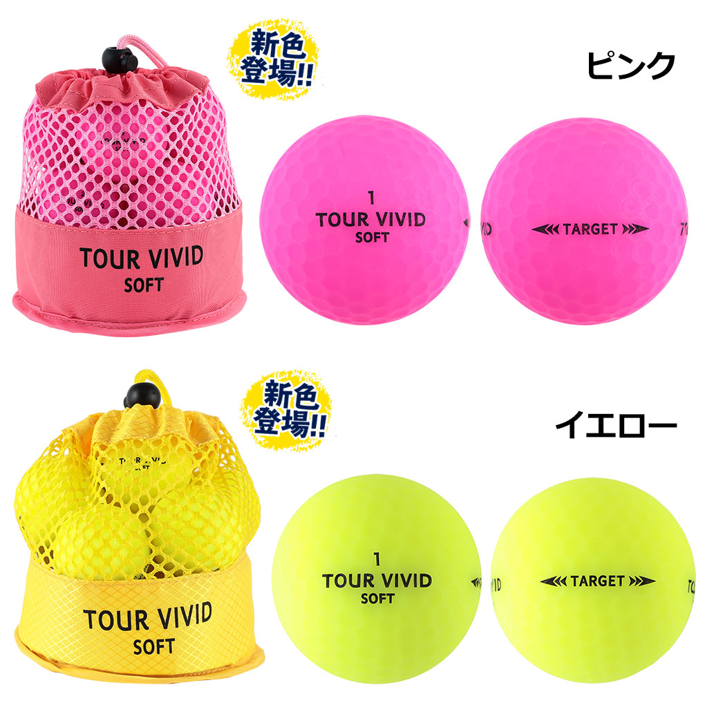 毎日発送】【新色追加】ゴルフボール ゴルフ ボール TOUR VIVID SOFT