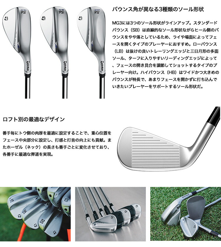 毎日発送】テーラーメイド MG3 クローム ウェッジ Dynamic Gold [HT