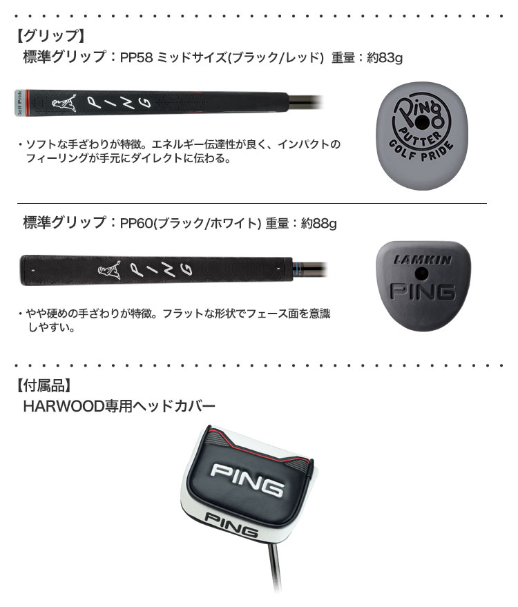 ピン PING HARWOOD パター 長さ調整機能付き 2021 ハーウッド 日本正規