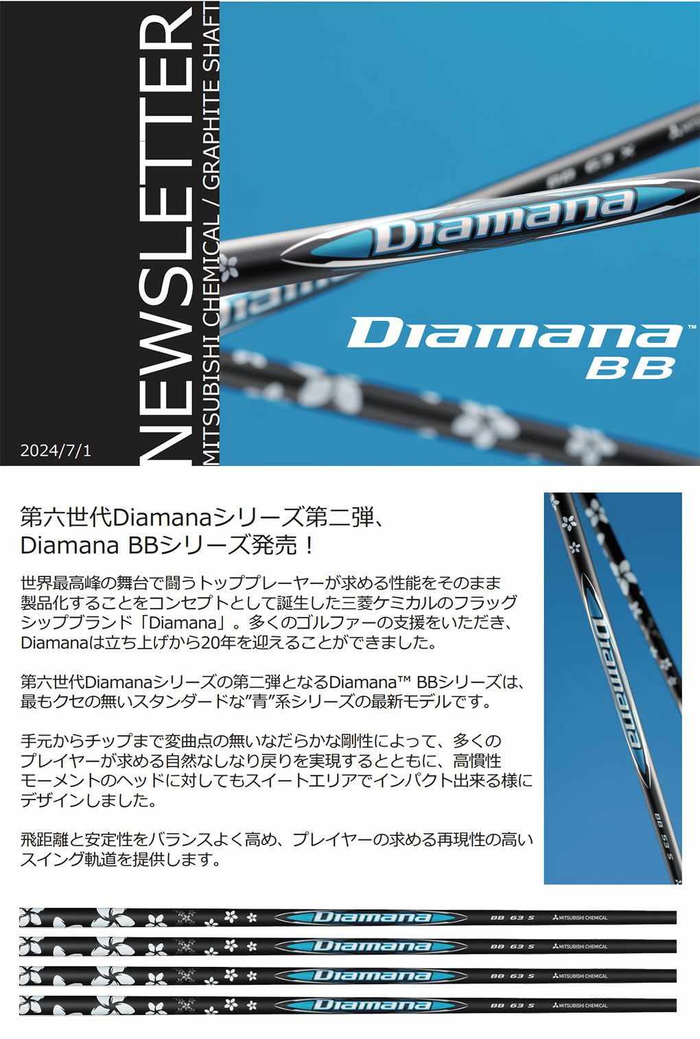 テーラーメイド スリーブ付きシャフト 2024 三菱ケミカル Diamana BB