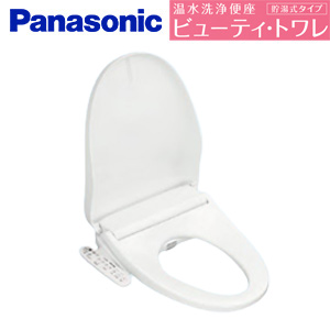 ビューティ・トワレ(CH951S・CH952S)の特徴・価格一覧：パナソニック