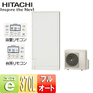 BHP-TAS37R1+BEMT-1C+BHP-HAU45R1｜日立○エコキュート[370L][薄型タンク]