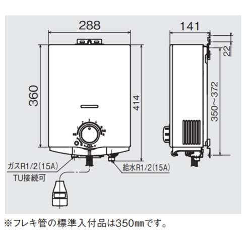 GQ-541MW LPG｜ノーリツガス瞬間湯沸かし器[小型湯沸器][元止式]