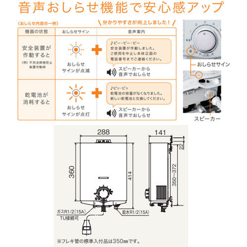 GQ-551MW｜ノーリツガス瞬間湯沸かし器[小型湯沸器][元止式]