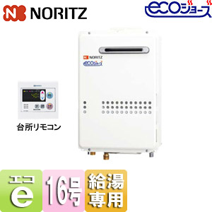 GQ-C1634WS+RC-7607M｜ノーリツガス給湯器 [エコジョーズ][台所