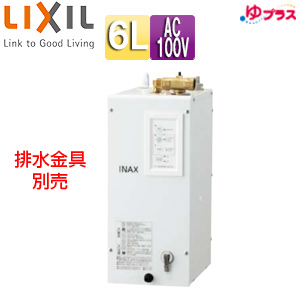EHPN-CA6V7｜LIXIL｜小型電気温水器 ゆプラス[床置設置][手洗洗面用