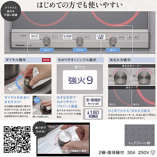 KZ-XJ26DST｜パナソニック○IHクッキングヒーター XJシリーズ[60cm][2口IH]