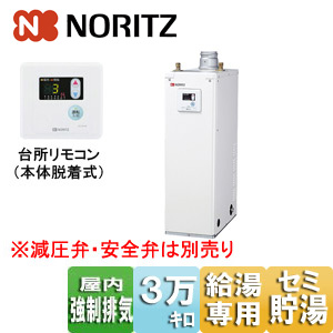 OX-307F｜ノーリツ石油給湯器[台所リモコン付属][給湯専用]