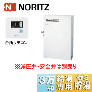 OX-307Y｜ノーリツ○石油給湯器[台所リモコン付属][給湯専用]