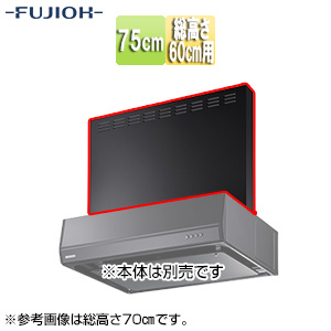 BFRS-3G-751R BK｜富士工業株式会社○レンジフード スタンダード