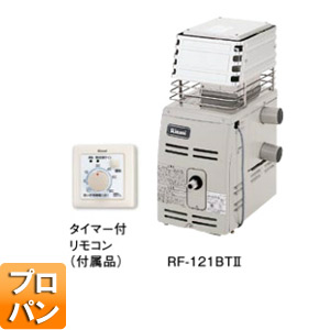 RF-121BT2 LPG｜リンナイガスふろがま[タイマー付リモコン付属][屋外