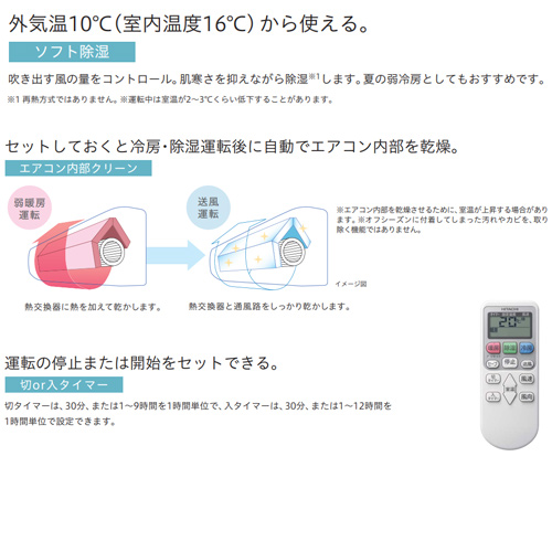 RAS-AJ25L(W)+RAC-AJ25L｜日立【SALE】ルームエアコン[AJシリーズ][100V]