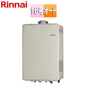 Rinnai 壁掛け給湯器 強制排気 RUX-E2400F(A) - PS強制給排気（FF式
