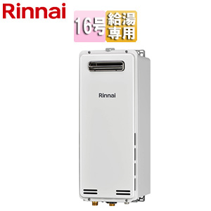 RUX-SA1616W(A)-E｜リンナイ｜ガス給湯器[本体のみ][屋外壁掛型][PS