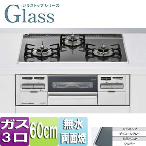 RS31W13A18RX-VR 13A｜リンナイビルトインガスコンロ ガラストップ