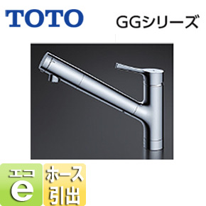 TKS05308JA｜TOTOキッチン用蛇口 GGシリーズ[台][浄水器兼用混合水栓]