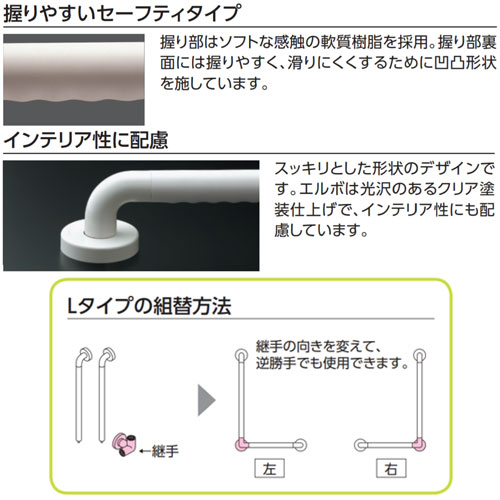 TS134GLCY7S#NW1｜TOTO手すり インテリアバー[壁固定][L型]