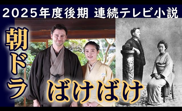 NHK朝ドラ「ばけばけ」とラフカディオ・ハーン（1） - 鎌倉と江ノ島の
