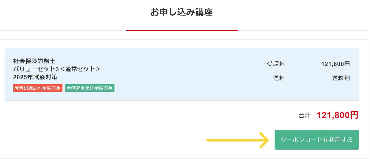 フォーサイト社労士バリューセットの選び方ガイド！最短合格への最適