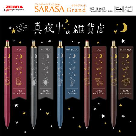 ゼブラ | 紙フェスKOBE公式サイト