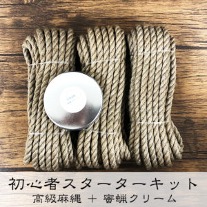 定番商品】高級麻縄 -天然色-【蜜蝋処理済】φ6.5mm ~ φ8mm｜神縄