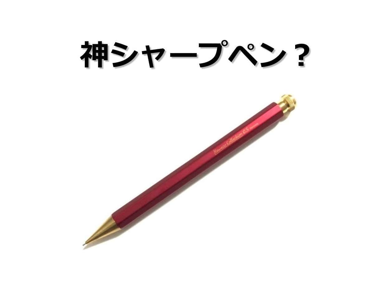 レビュー｜カヴェコスペシャル レッドエディション（カヴェコ