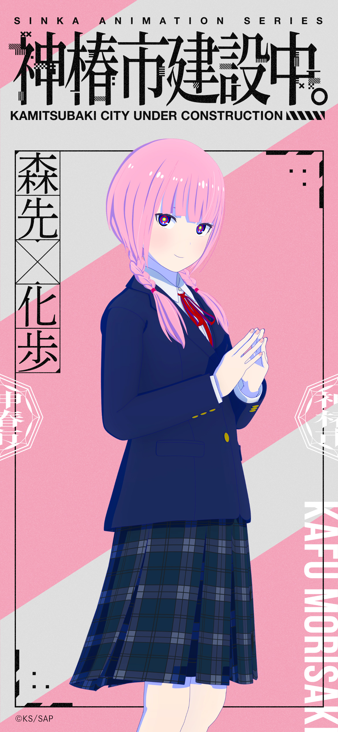 SPECIAL｜TVアニメ『神椿市建設中。』公式サイト