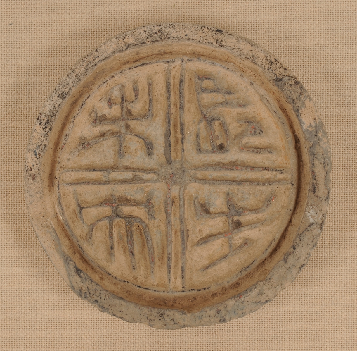 瓦当～中国古代の造形美～／中国の人物画 - 観峰館