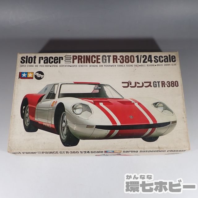 当時物 黒丸タミヤ 1/24 プリンス GT R-380 スロットカー プラモデルを