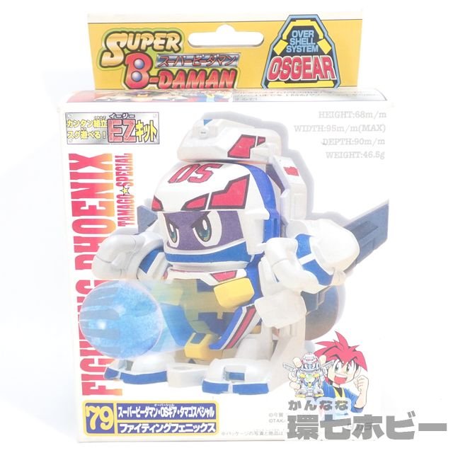 未組立 スーパービーダマン OSギア 79 タマゴスペシャル