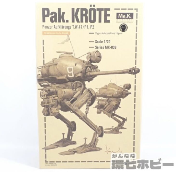 未組立 ウェーブ 1/20 MK-039 パックレーテ プラモデル Pak.KROTE