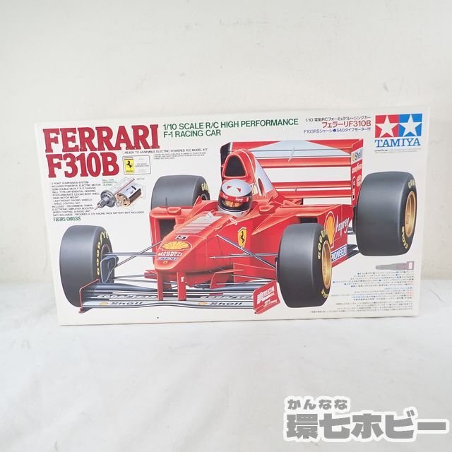 未組立 タミヤ 1/10 フェラーリF310B フォーミュラ1レーシングカー