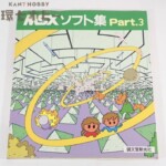 MSX2 タイトー バブルボブル BUBBLE BOBBLE ゲームソフト ROM