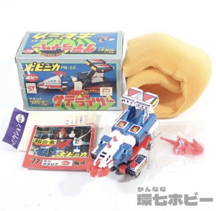 ポピー ポピニカ 惑星ロボ ダンガードA サテライザー PB-22 超合金