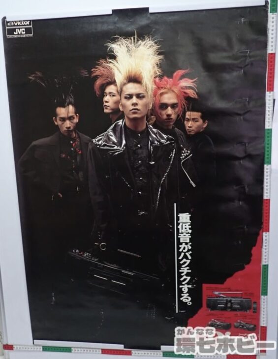 Victor ビクター BUCK-TICK ラジカセ シーディアン RC-X90 販促用 B1