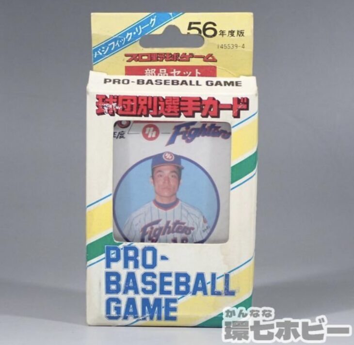 昭和56年度版 旧タカラ プロ野球ゲーム 日本ハムファイターズ カード