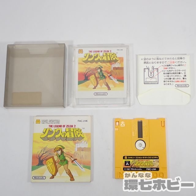 FCD】任天堂 リンクの冒険 THE LEGEND OF ZELDA 2 箱・説明書あり