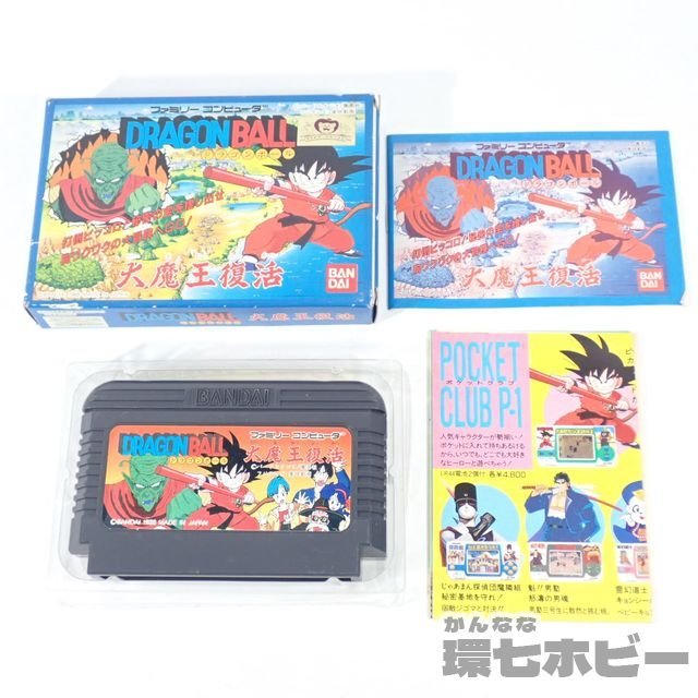 FC】バンダイ DRAGONBAL ドラゴンボール 大魔王復活 箱・説明書