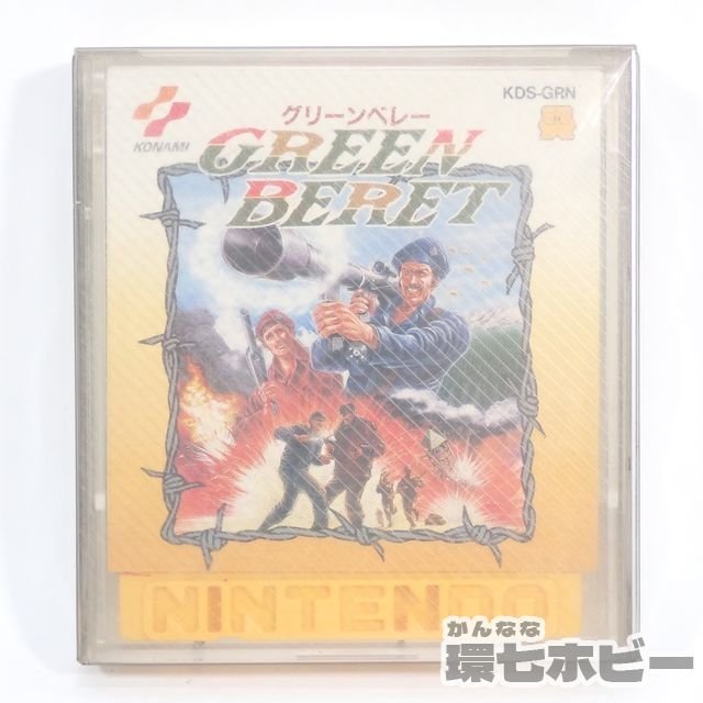 FCD】コナミ グリーンベレー GREEN BERET 箱・説明書あり ファミコン
