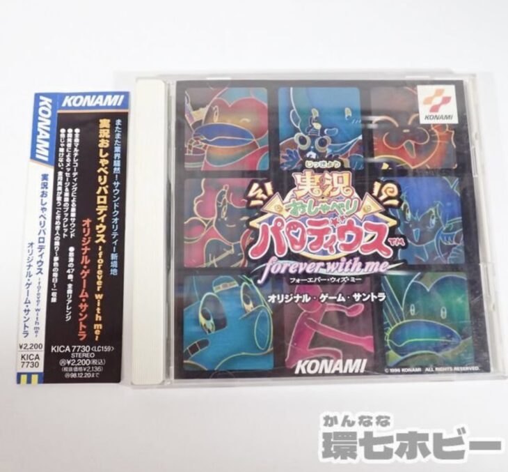 キングレコード コナミ 実況おしゃべりパロディウス ～forever with me