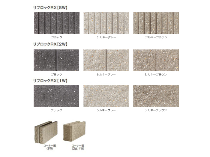 正規】エスビックリブロックRXブロック 塀・ブロック積みを値引26%工事