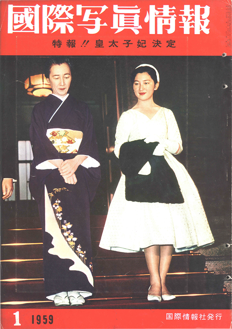 国際写真情報 復刻版 - 図書出版 株式会社かなえ