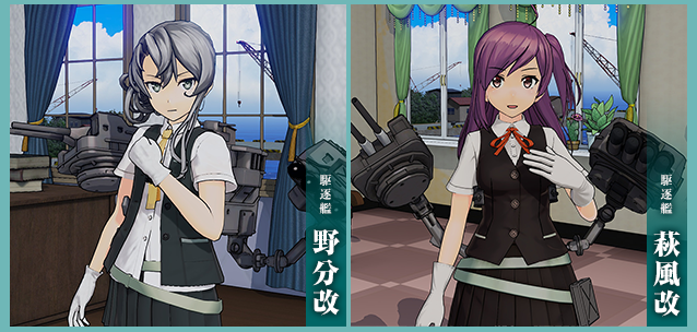 重要】12月27日(金)より3隻の艦娘を追加！